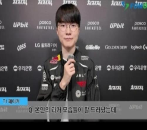 Faker:Guma选手的优点是自信感,我非常尊敬他那种惊人的自信