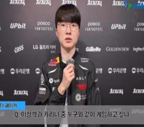 Faker:要我选的话会和柳智敏一起打游戏,因为我感觉李相赫有点无聊