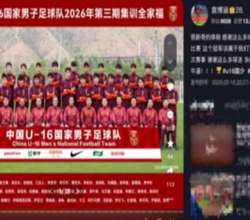 击败韩国夺冠！国少核心袁博涵：中国队牛X两球三助结束这次赛事