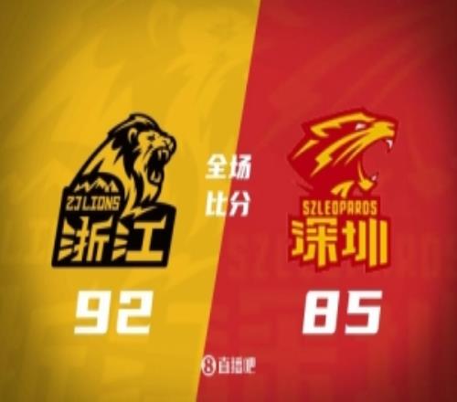 广厦再胜深圳20夺赛点布朗30分胡金秋17+8贺希宁16中6