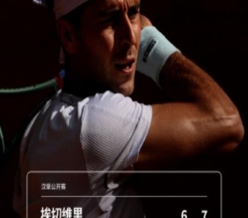 ATP500汉堡站首轮：埃切维里以20击败阿特马纳，晋级次轮