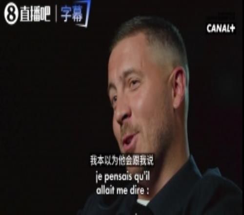 阿扎尔：去皇马不是去替代C罗我们风格不同我本想要10号魔笛没给