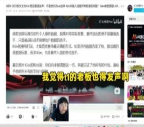 Sask观GENCEO发文：T1老板也得发声啊，Oner为什么去不了