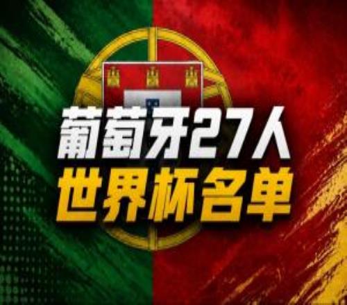 黄健翔：C罗能否踢90分钟能否完成1的要求，可能是能走多远的关键