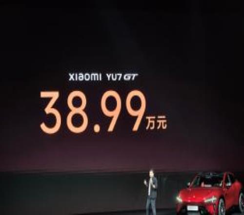 纽北最速SUV！雷军公布小米YU7GT售价：38.99万元