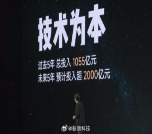 雷军：小米2025年营收4573亿增长25%，未来5年研发预计投入超2000亿