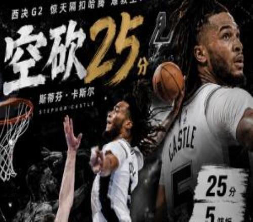 两战20次失误！卡斯尔17中10空砍25分5板8助惊天隔扣哈滕难救主