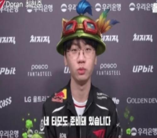 Doran：韦鲁斯是我比较有信心的英雄，提莫已经准备好了
