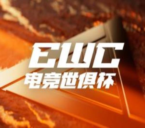 今年会是LPL代表队此前EWC最好成绩：去年AL亚军，前年TES亚军