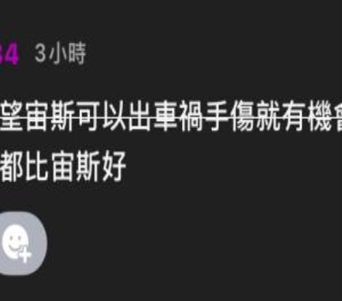 粉丝诅咒Zeus出车祸：这样亚运就能换人了换Kiin或Doran都比宙斯好