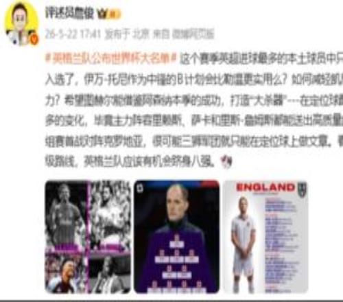 詹俊:希望图赫尔能借鉴阿森纳的成功,在定位球配合上有足够变化