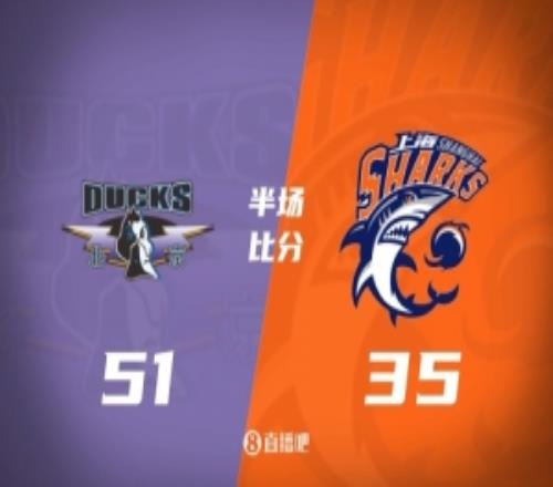 要抢5北京半场5135领先上海杰曼14分周琦6分2助洛夫顿10分