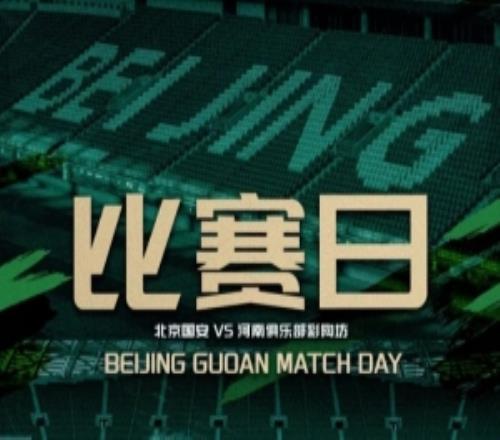 蒙哥马利：对所有球迷表达谢意我们会全力以赴打好明天的比赛