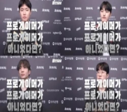 Keria:很讨厌在别人手底下做事,不打职业可能会成为服装设计师