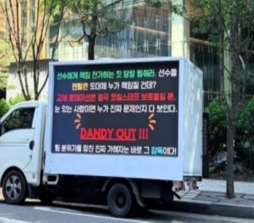 NS卡车出动：立刻停止把责任推给选手的行为DandyOUT！！
