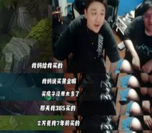 听妈妈的话！孙亚龙直播：7年前买了2万克黄金600万进场现在3倍