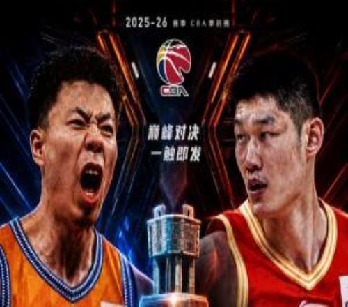 双冠王or两连冠CBA总决赛对阵出炉：上海PK广厦5月26日开打