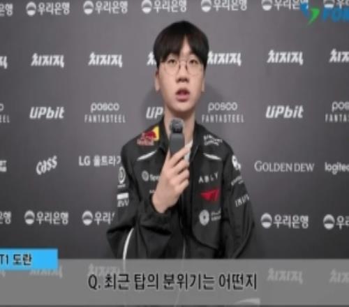 Doran：希望之后能有一些改动，让上路的影响力能变得再大一点