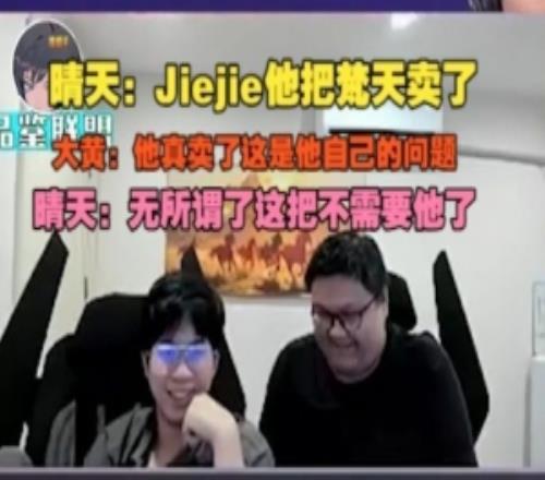 wayward：卖装备是jiejie自己问题晴天：无所谓了这把不需要他了