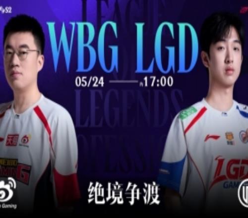 醒了Zika奎桑提戴罪立功赵大Ez狂轰四杀WBG逆转扳回一城