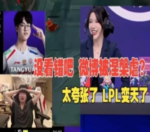 姿态K神看WBG被LGD虐成人机傻了：涅槃全在发狂！