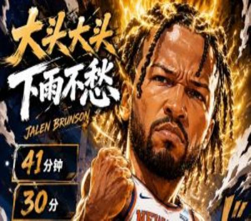没怎么出汗啊!布伦森两分球15中10&罚球12中10轻松砍下30+6