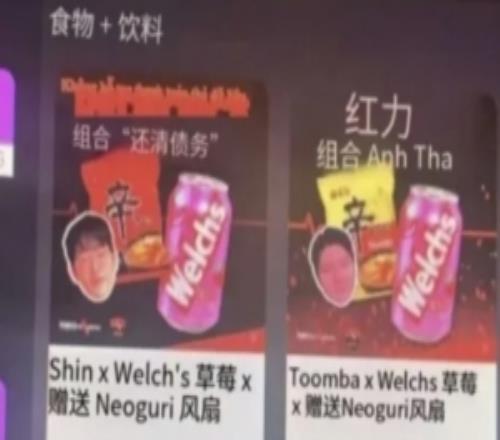 越南农心网咖给Scout套餐取名【还清债务】引起粉丝不满
