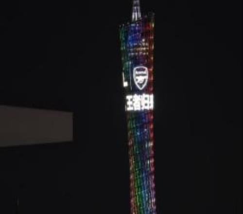 排面！阿森纳队徽点亮广州塔，配文：王者归来