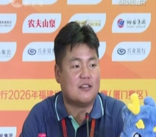三明队主帅：正视跟厦门队在实力上的差距，感谢厦门对球队的关照