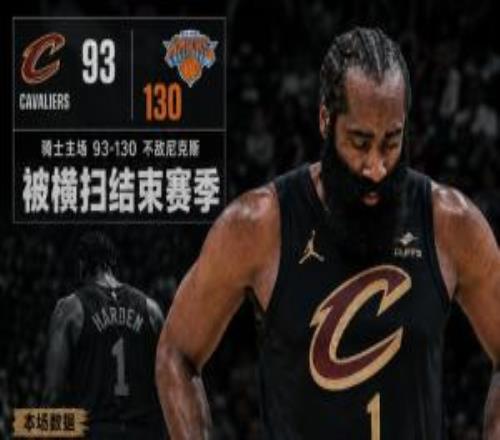 准时降落！哈登攻不进防不住8中2拿12分+5失误+3里程“悲”