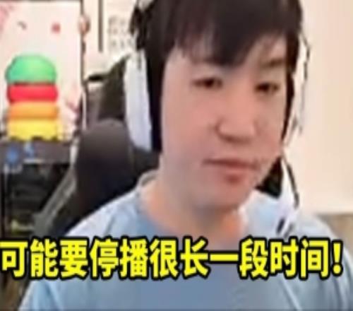 大事Letme：可能停播很长一段时间具体什么情况现在不方便说！