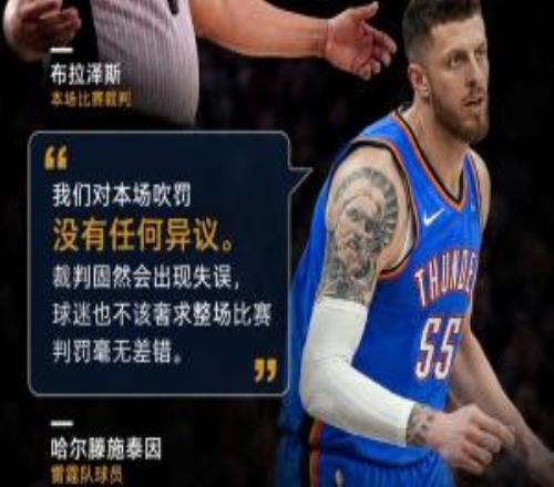 哈滕：我们对裁判的吹罚没有异议球迷不该奢求整场判罚毫无差错