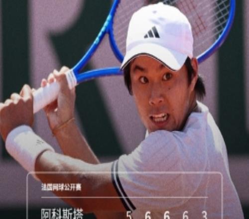 鏖战5盘！法网男单第二轮：18号种子勒纳钱32击败阿科斯塔