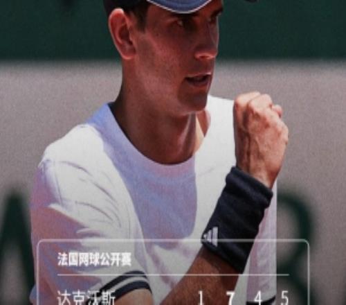 首进大满贯32强！霍达尔31沃达沃斯，晋级法网男单第三轮