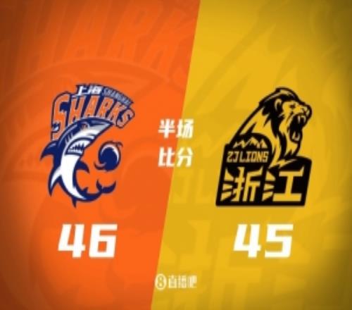 上海半场4645领先广厦古德温12+7李弘权三分3中3小布朗20+5
