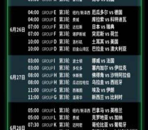 世界杯重磅来袭，咪咕第三次直播世界杯！