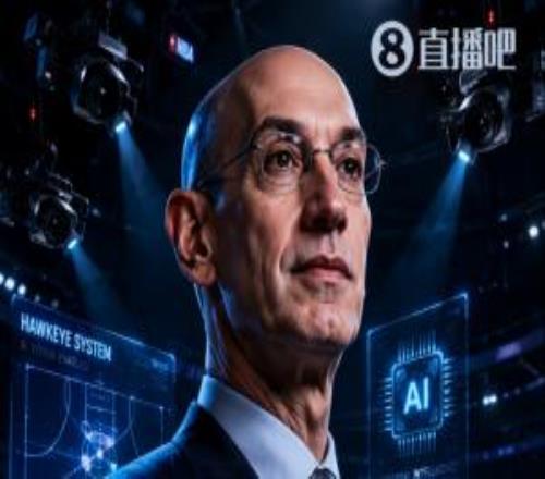 萧华：NBA将引进类似网球的鹰眼系统由AI判断是否压线或是出界