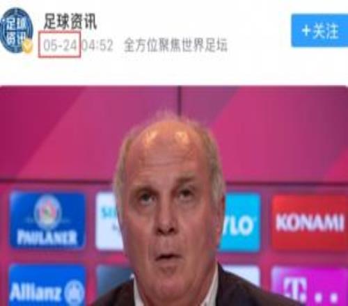 飞速打脸！赫内斯4天前直言巴萨没钱如今巴萨8000万直接抢走戈登
