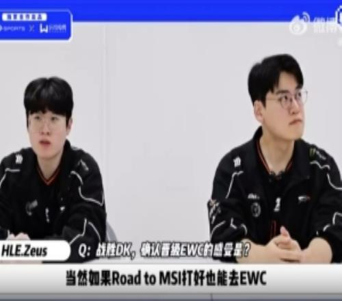 Gumayusi:入选亚运非常自豪,对我个人来说也意义非凡