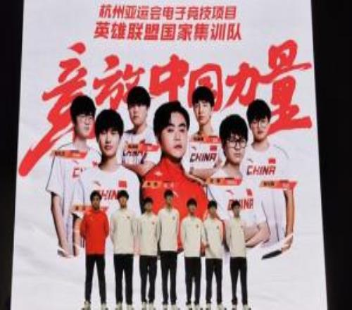 知情人谈中国队缺席LOL亚运内幕：上面拍板决定的，4月份就取消了