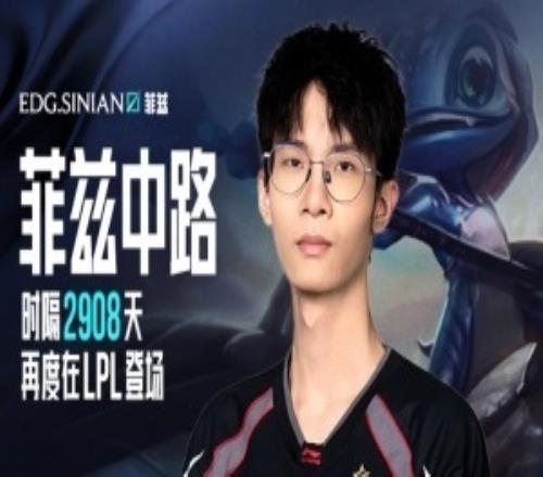 中单小鱼人时隔2908天再度登场，上次使用者是JDG.Yagao
