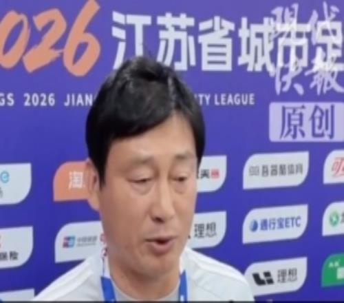无锡队主帅唐京:上下半场双方都踢得激烈,争取把下场比赛打好