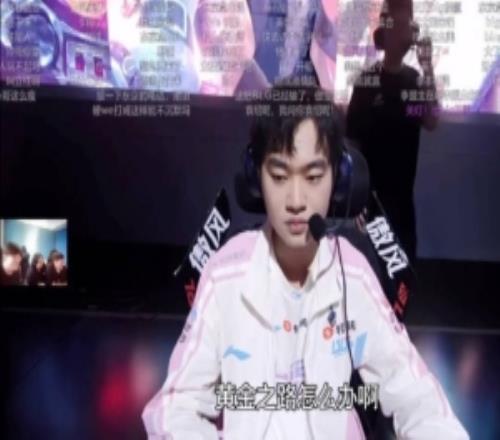 DYS谈BLG爆冷输WE：WE都跨不过去，还谈什么世界赛