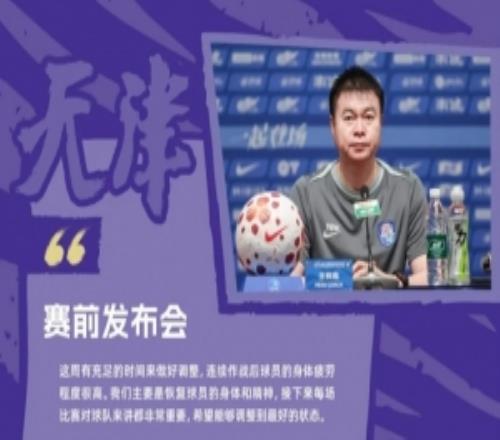 【预告】调整状态全情投入!
