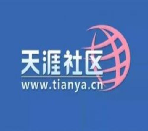 割韭菜还是新概念天涯社区官宣恢复访问并上线概念产品售价1999元