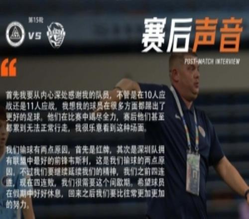 里斯蒂奇:上半赛季表现总的来说是满意的,我们应该还在安全区
