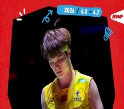 王祉怡20战胜杨佳敏，晋级印尼羽毛球公开赛女单16强