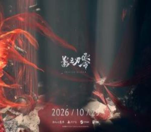 国产3A大作《影之刃零》官宣跳票！延期近两月新截图公开