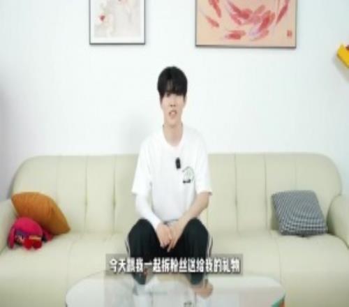 TheShy九周年礼物开箱：男士清新喷雾我腋下没有味道的！