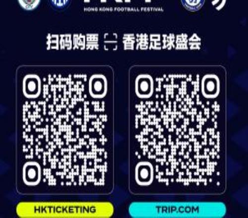 中国香港足球盛会今夏强势回归四大欧洲豪门今夏登陆启德